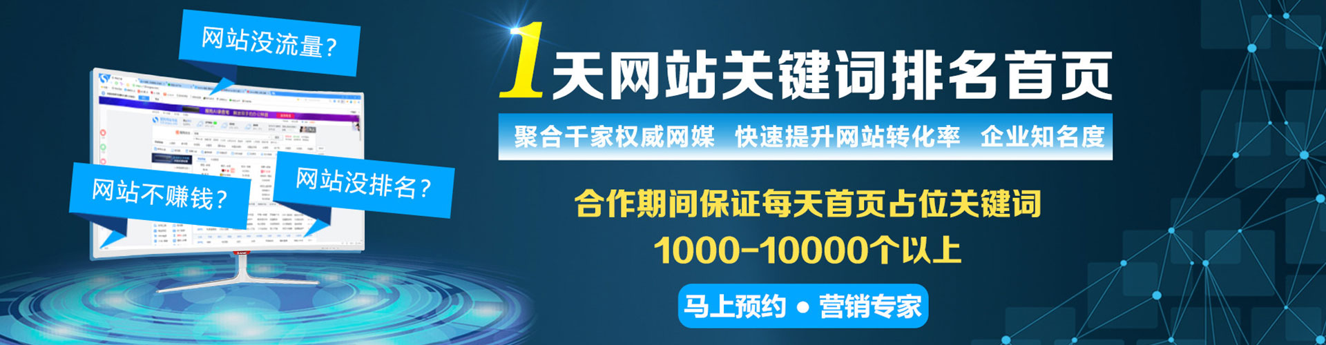 宁乡sem广告